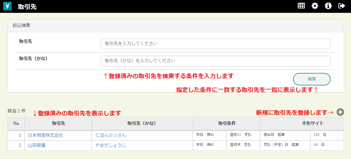 customer_master
