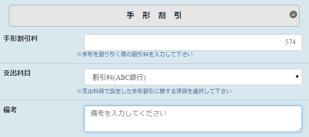 receivable_bill2